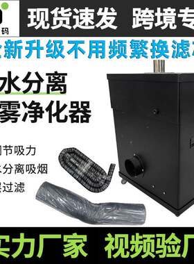 dtf白墨烫画抖粉机烟雾净化过滤器设备油水分离活性炭排烟净化器