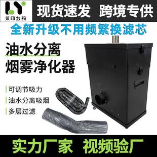 dtf白墨烫画抖粉机烟雾净化过滤器设备油水分离活性炭排烟净化器
