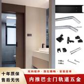 内推巴士门轨道推拉平移门导轨衣帽卫生间平躺隐形门滑轨五金配件