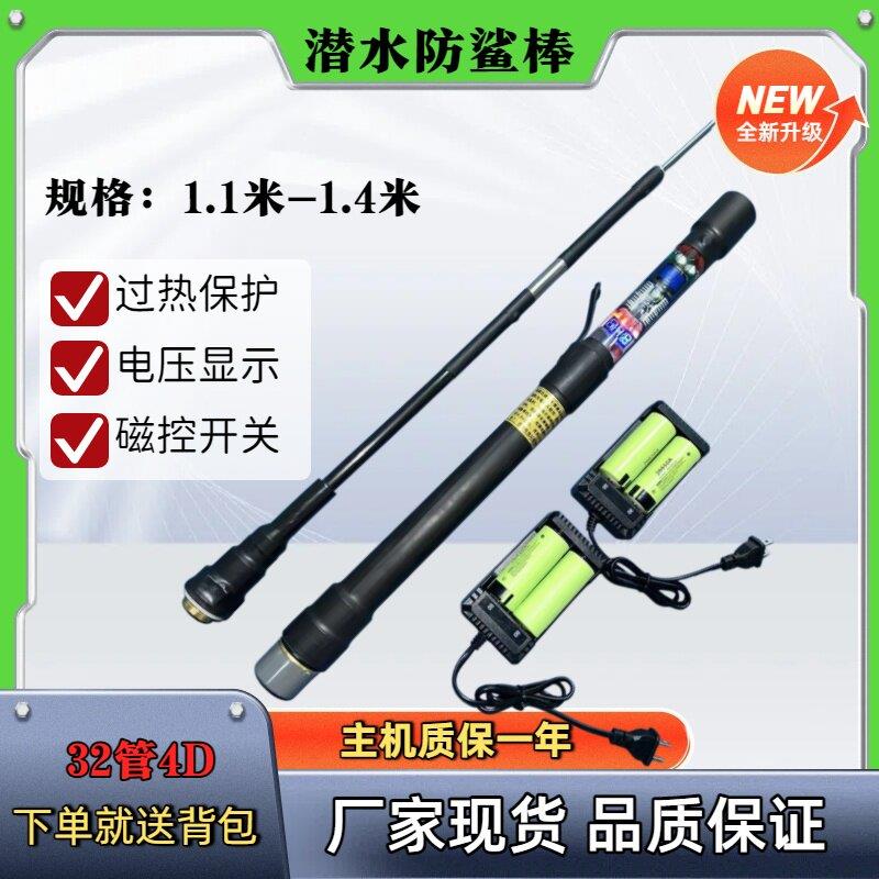 潜水杆防鲨棒新款32型便携式户外器拆卸款一体电子防水杆加强版