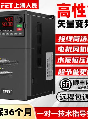 上海人民变频器三相380V风机水泵调速器5.5/30/55/90KW矢量变频器