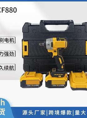 直销无刷锂电冲击扳手DCF880款式锂电便捷式电动扳手工具