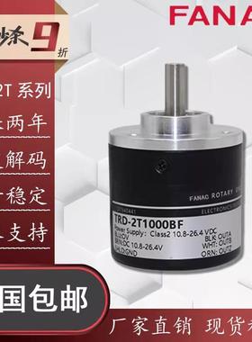 FANAC光洋型编码器TRD-2T1000BF旋转编码器2T360/2T600/2T1024VH