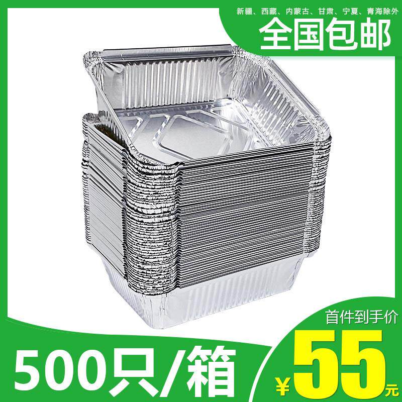 一次性锡纸盒长方形铝箔餐盒带盖子可加热烧烤烤鱼锡纸打包盒子商