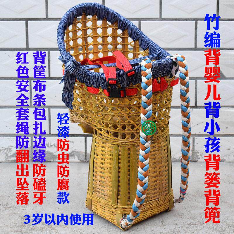 吉农竹编娃儿背篼婴幼儿童娃娃宝宝背篓透气包边背筐小孩安全竹篓