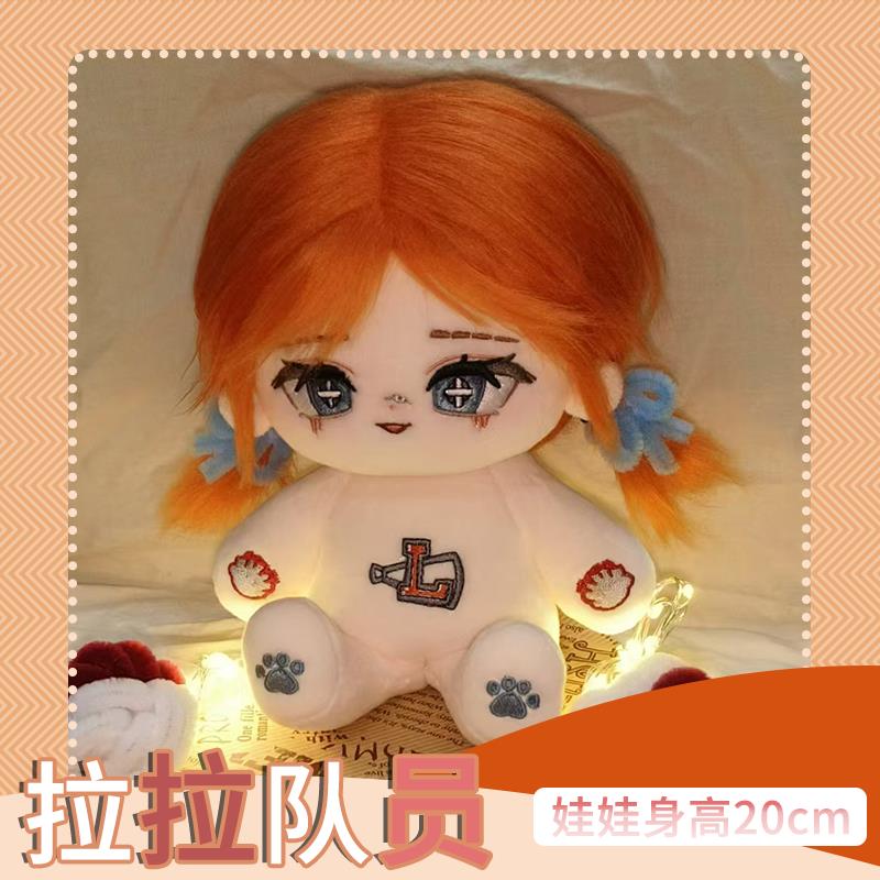第五人格莉莉巴利尔棉花娃娃女20cm娃衣玩偶手偶佣兵心患拉拉队员