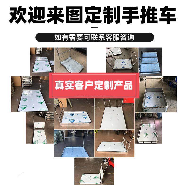 不锈钢方管车手推车拉货平板车推车车架折叠小推车搬运车静音拖车