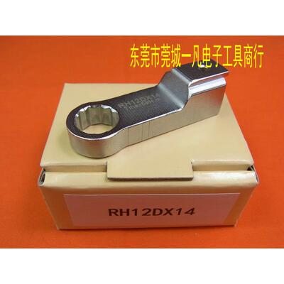 RH12HD*10梅花扳手头RH12DX10可换头力扳手头THORH12DX10NI扭CI东