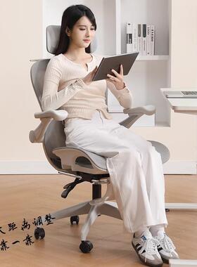 人体工学椅电脑椅家用办公椅舒适久坐电竞椅可躺书房靠背椅子