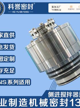 36MDNS-7.52CSNS-1037MD-3.24CSNS-305CSNS-75机械密封厂家直