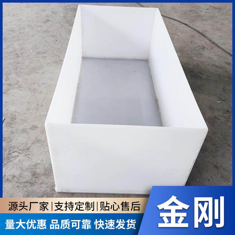 pp塑料水箱定制电镀槽耐酸碱聚乙烯水箱养殖鱼池水箱定做pp蓄水槽