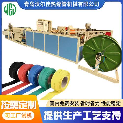 压铜排母排热缩管生产线 热缩管扩张机挤出机生产设备