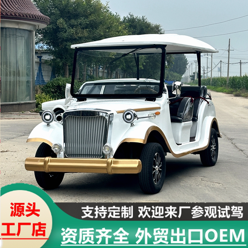 电动观光车复古老爷车景区游览酒店楼盘接待车摆渡车售楼处看房车