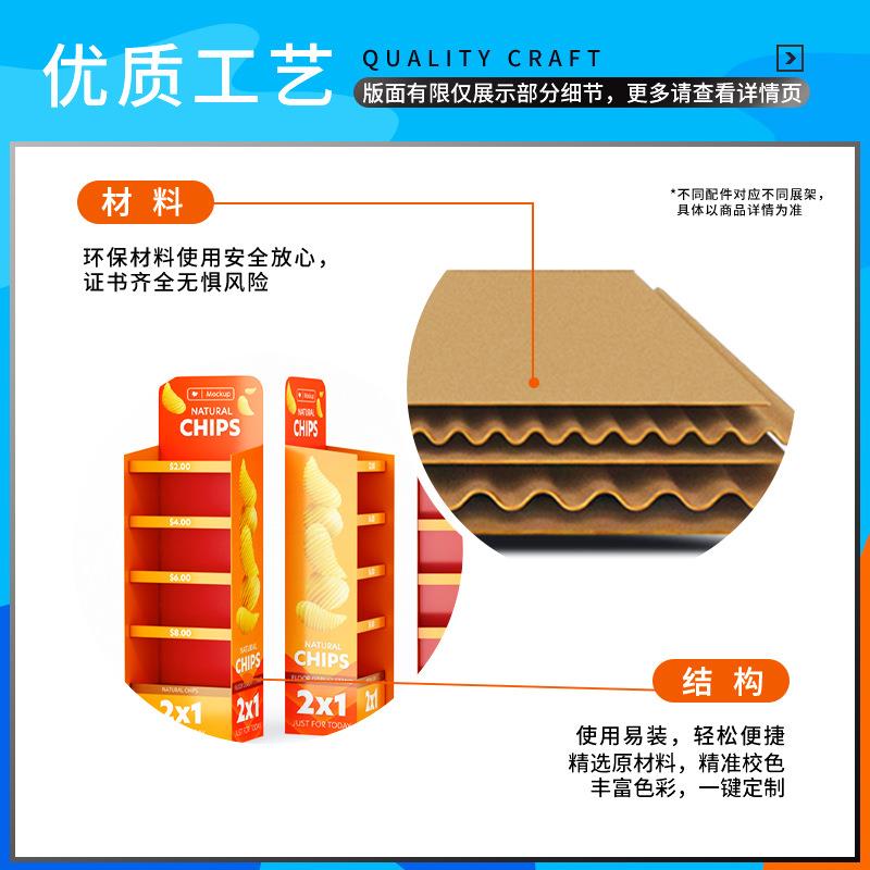 超食市便利架店薯片糖纸展示架果/纸展示货巧克力棒零促销纸陈列