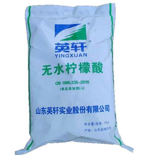 无水柠檬酸食品级 酸味调节剂保鲜清洗剂 无水柠檬酸山东英轩