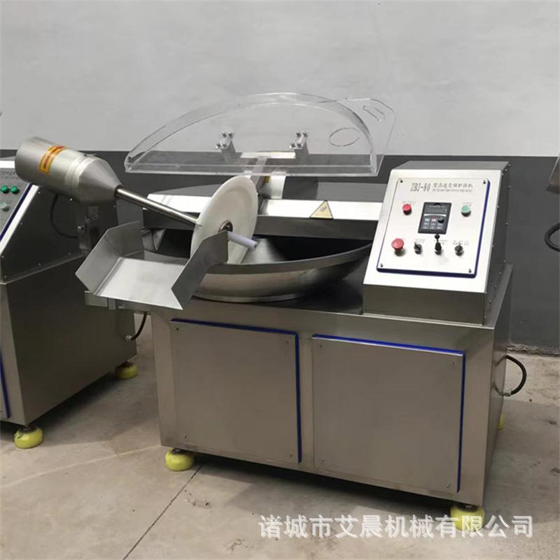 饺子馅斩拌机商用蒜蓉韭花酱斩拌机大豆蛋白斩拌机蒜蓉肠斩拌机