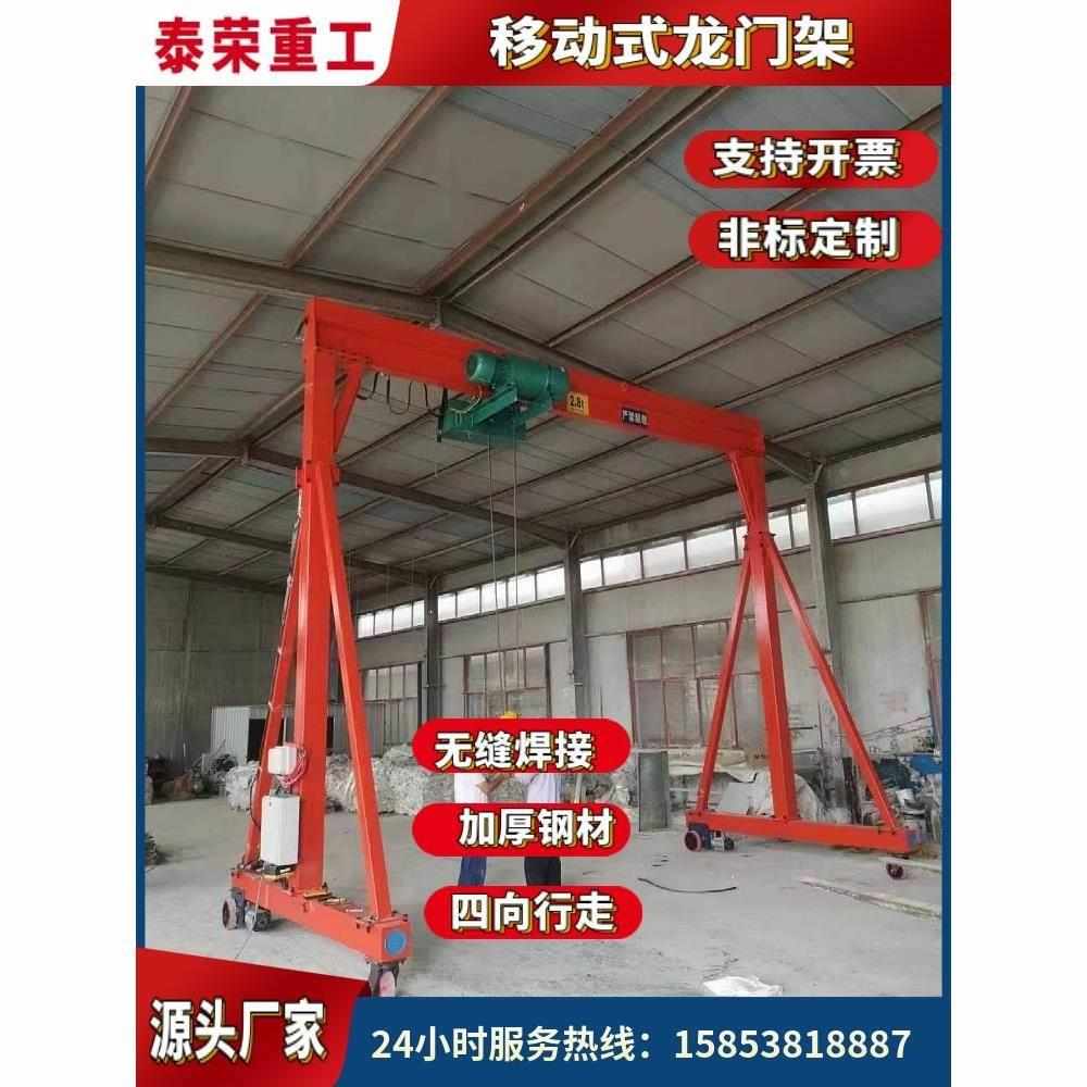 移动简易航吊电动万向龙门架一体起重机小型升降工地吊机1 2 3吨