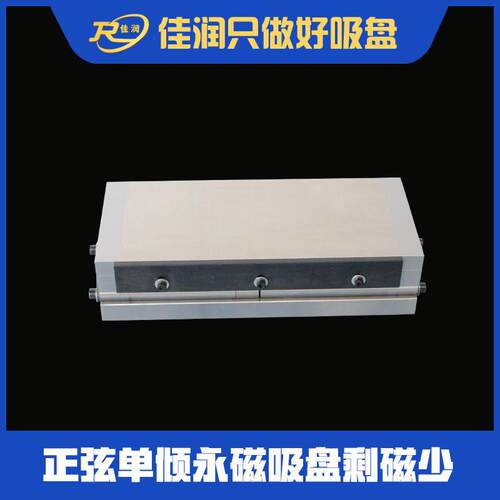 强力吸盘手动永磁吸盘200*400单倾永磁吸盘CNC磨床磁台夹具
