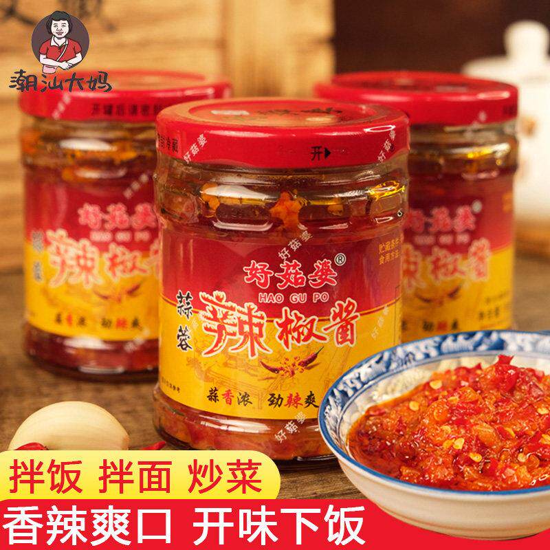 潮汕大妈 好菇婆辣椒酱手工蒜蓉辣椒酱香辣酱拌面下饭酱火锅蘸料