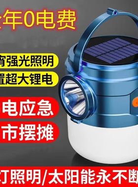 太阳能球泡灯应急地摊usb可充电 球泡灯充电 地摊灯led夜市摆摊灯