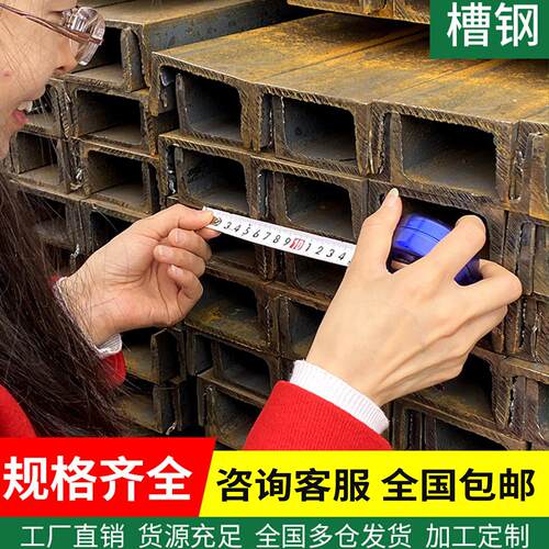 槽钢U型钢10号12镀锌8#5槽钢条钢梁型材钢不锈钢国标U型C型钢钢槽