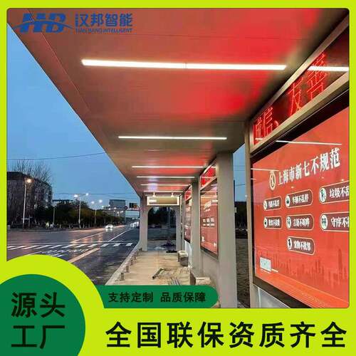 电子站牌公交候车亭远程发布信息系统便民服务预报站语音提示大屏