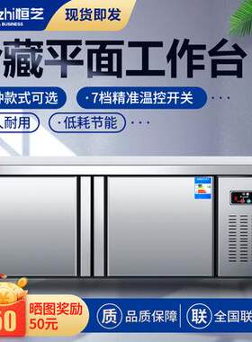 冷藏工作台1.5 1.8米保鲜操作台奶茶冷冻保鲜柜冰柜商用冰箱