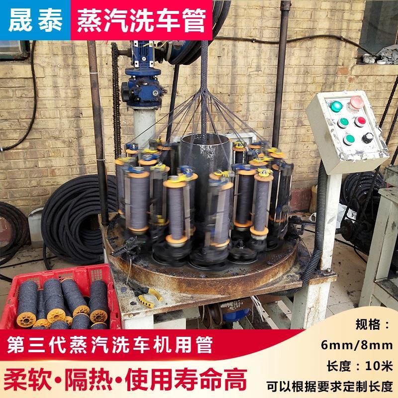 蒸汽洗车机用硅胶管 耐热高压外编织线耐烫加厚隔热6mm洗车管