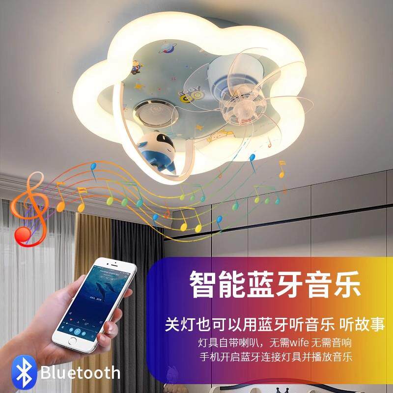 全光谱护眼儿童房静音摇头风扇灯男孩女孩家用卧室智能吸顶灯