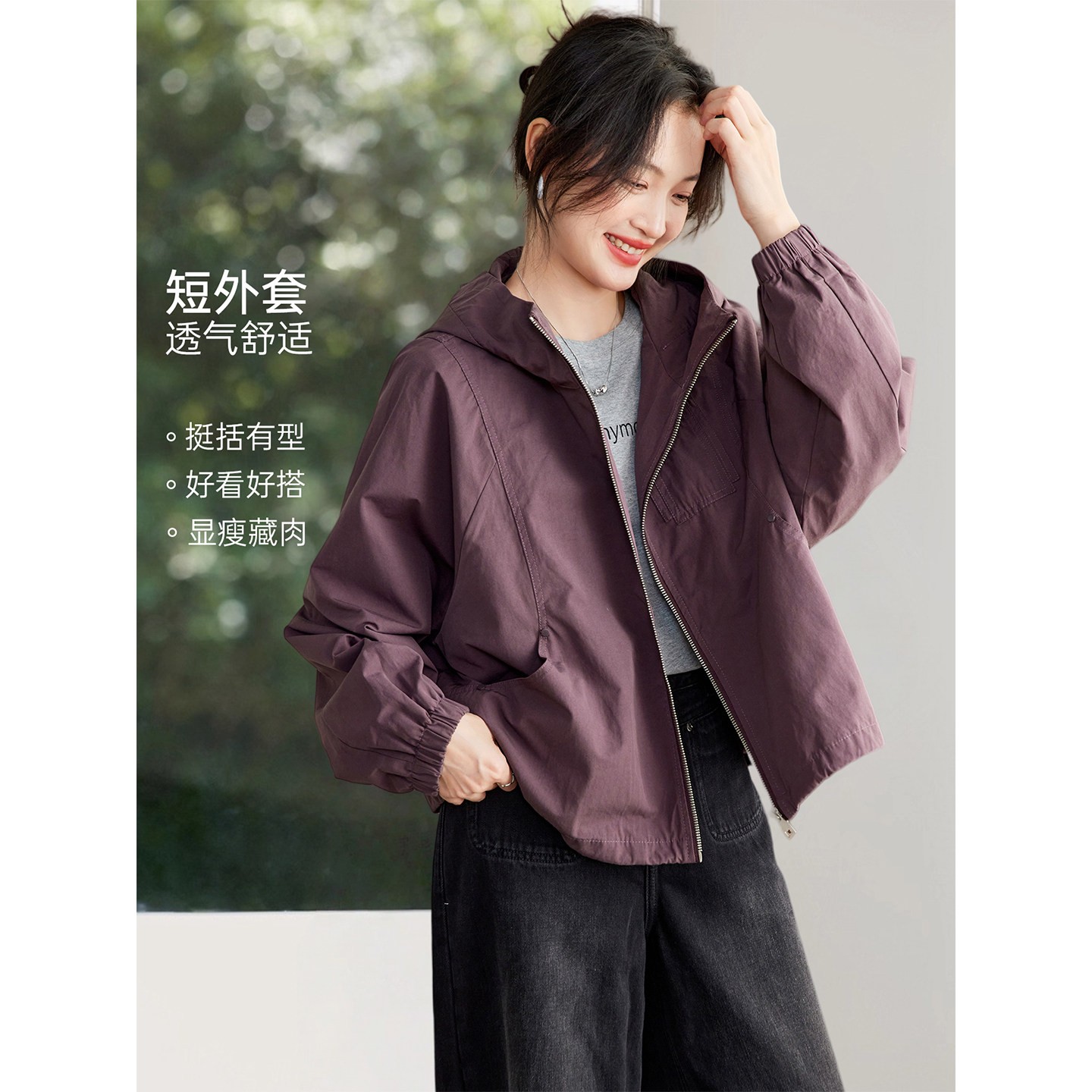 高级感气质宽松连帽短外套女2026新款春秋超好看休闲拉链夹克开衫