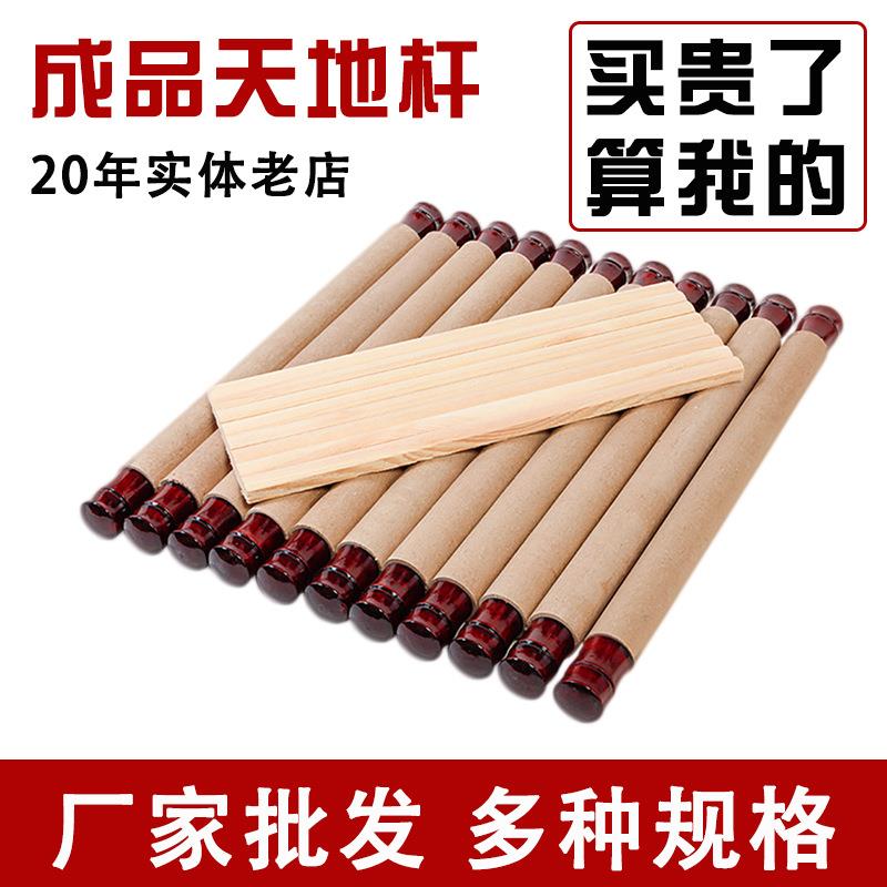 卷轴天杆地杆轴头成品套装字画装裱材料带堵头圣旨广告装饰棍