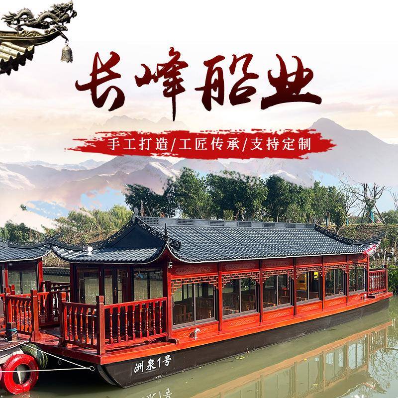 水上电动观光游船仿古船中式船景区画舫船14米商务接待画舫船