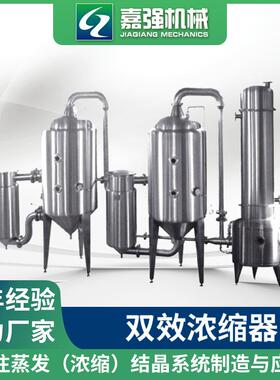 立式双效浓缩器MWR蒸发器钛材外循环蒸发器