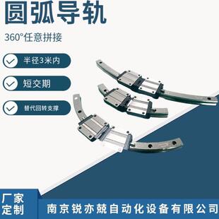 弧直线导轨 弧形导轨 形导轨 半圆DTE导圆圆轨 径900mm 1000直mm