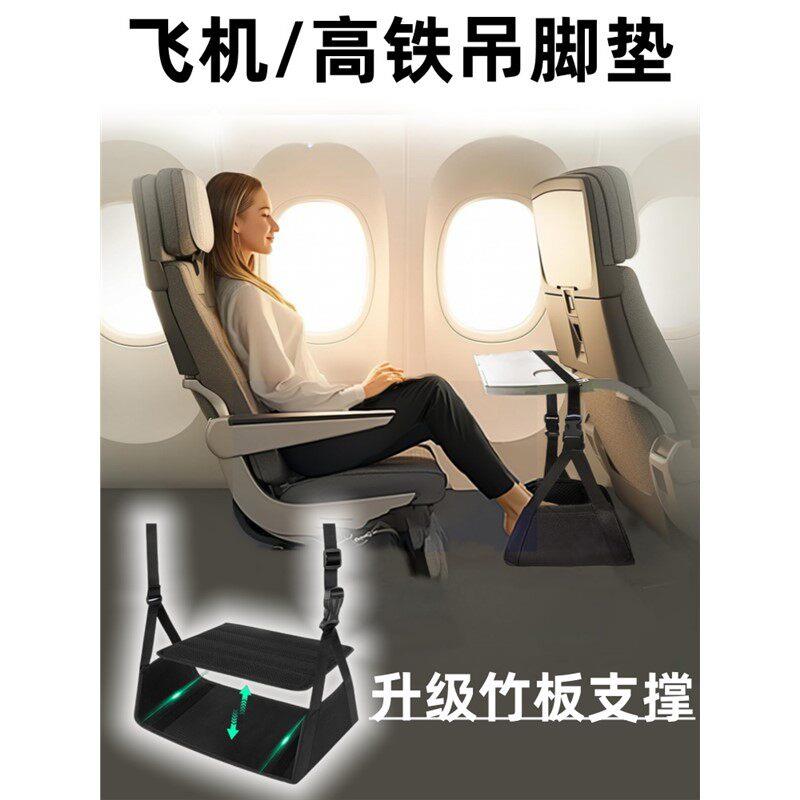 坐飞机踮脚神器睡觉久坐悬挂折叠脚托长途高铁二等座脚垫旅行出差