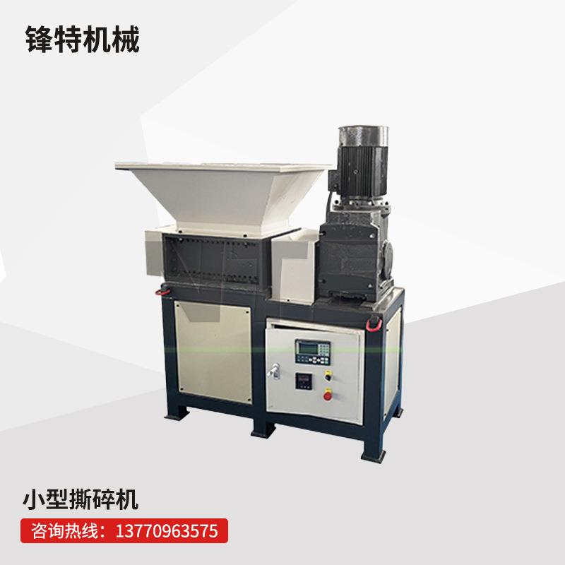 小型撕碎机金属木材塑料粉碎机金属废纸电脑硬盘光盘撕碎设备