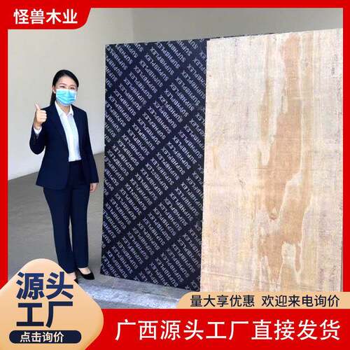 180*915mm覆膜板松木面桉木心6尺小板黑色覆膜脱模效果更好