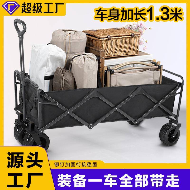 户外加长款超大露营推车多功能野营野餐儿童可躺可折叠拖车手推