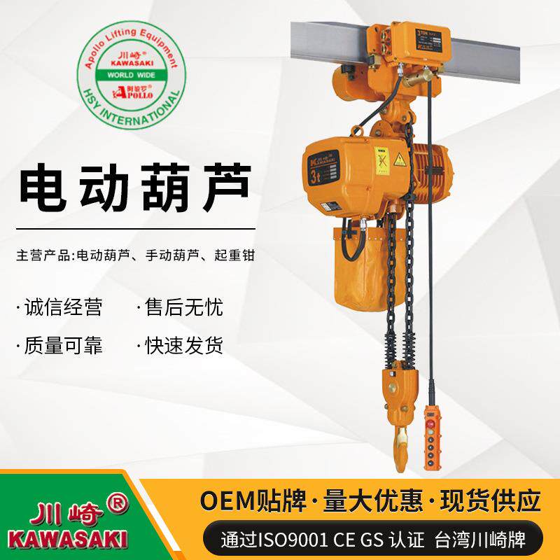 运行式电动葫芦带电动跑车吨单链单速双速可定环链电动葫芦