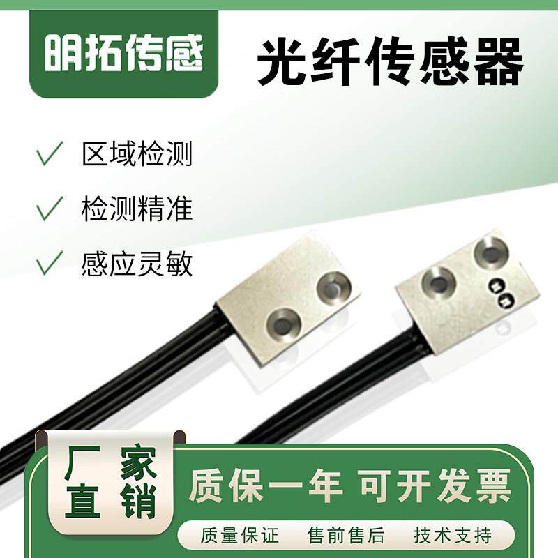 感测器漫反射红外传感器区域检测光纤线 线扁平光纤E32-D15ZR 2m