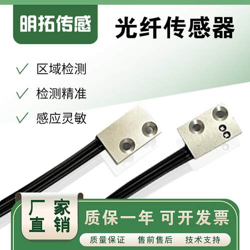 感测器漫反射红外传感器区域检测光纤线 线扁平光纤E32-D15ZR 2mA