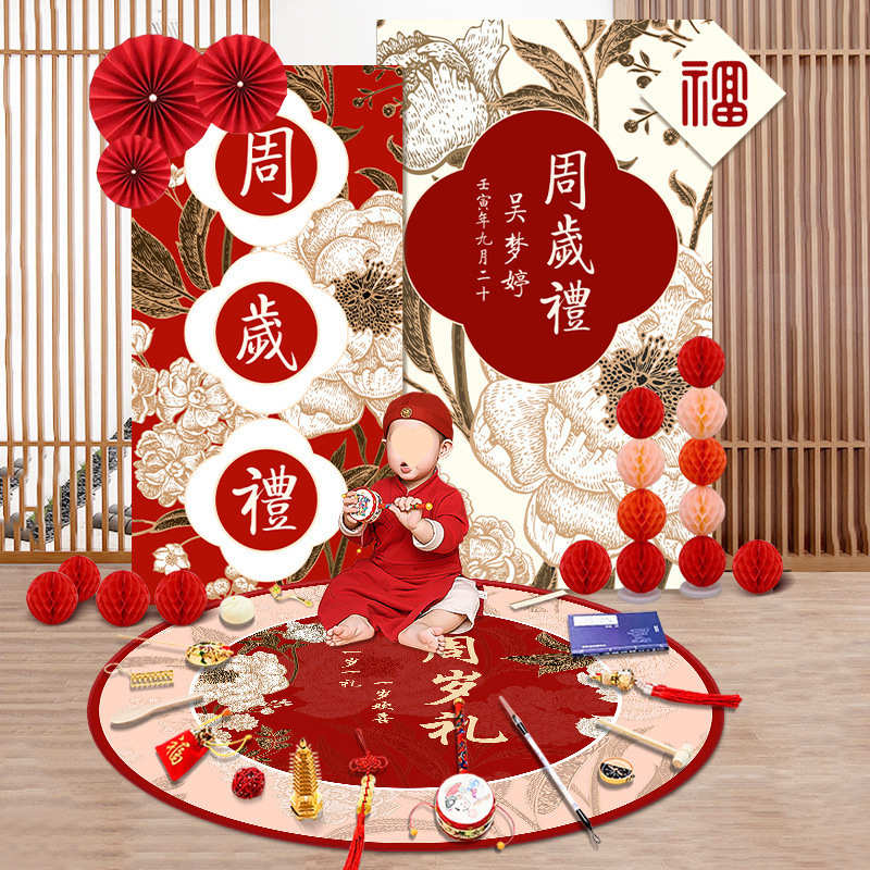 一周岁生日布置装饰背景墙男孩兔宝宝抓周礼女孩家里宴道具用品套