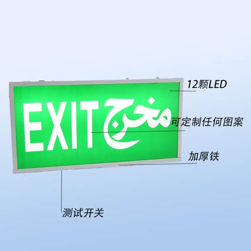大单面安全指出口示灯EXIT紧应急疏散标灯leS518d急指示识灯具