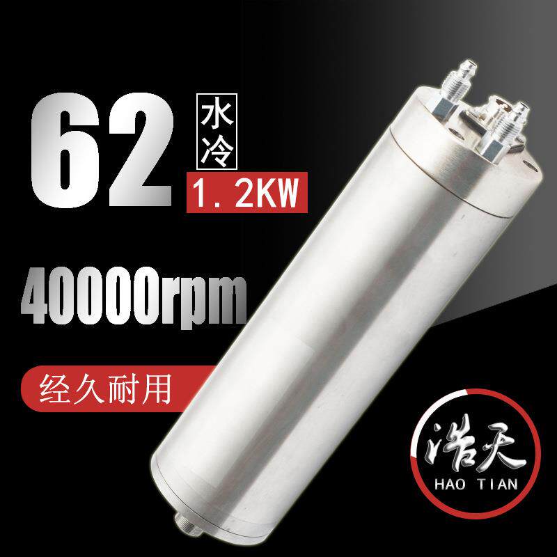 供应浩天直径62速水冷40000转磨削打孔修边机械设备用主轴电机