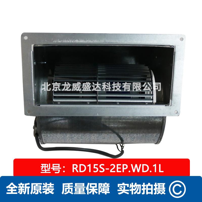RD15S-2EP.WD.1L施乐百50Hz0.29KW1.30AR蜗壳离心风机