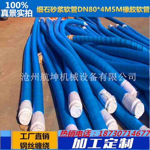 厂家直销布料机耐磨胶管 混凝土泵车胶管 砂浆泵桩机泵车胶管