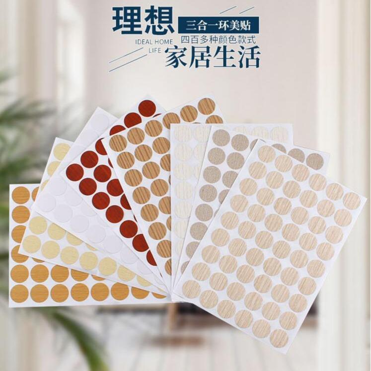 工厂直销环美贴家用环保家具螺丝孔封口防尘盖孔贴 家具三合一贴
