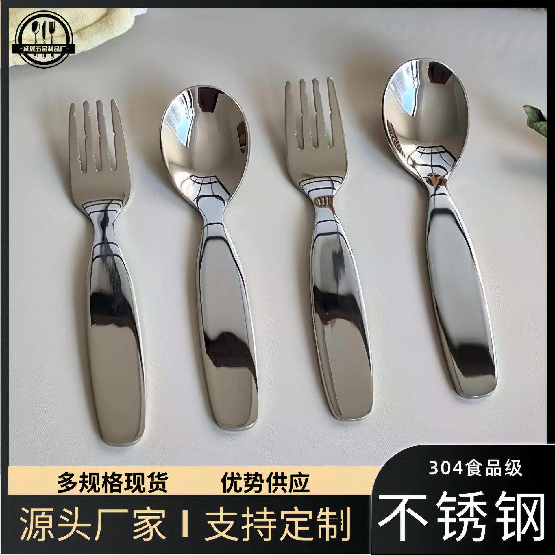 304不锈钢儿童勺叉创意家用吃饭勺加厚辅食勺甜品勺甜品叉