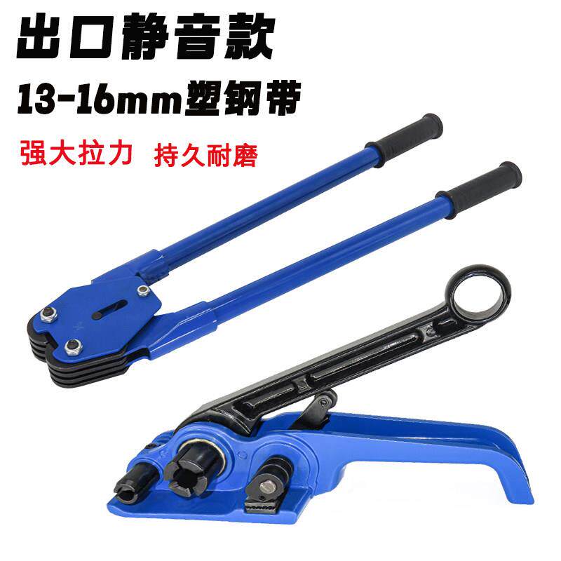 PET塑钢带打包机手动打包机1608塑钢打包机手工塑钢带捆扎机包邮