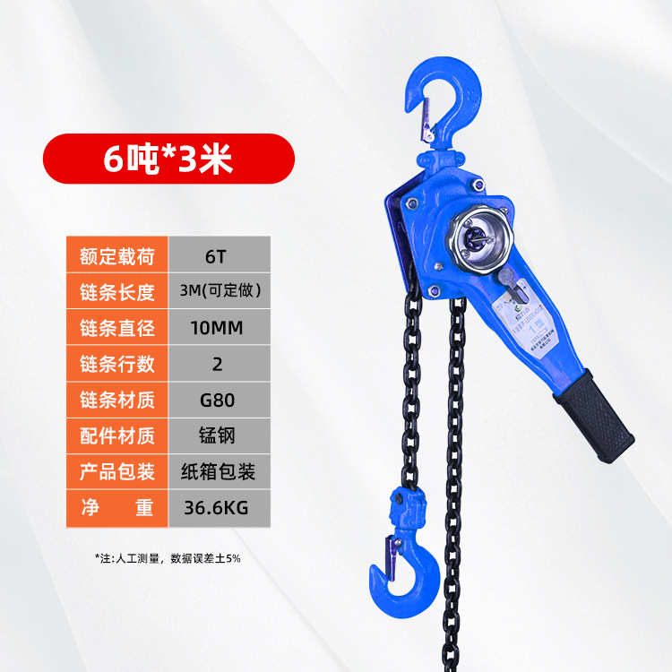 .吨锰钢吨6牵引3两不误手扳0链不葫芦卡2吨厂家直销起重吨链条75